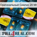 Оригинальный Сиалис 20 Мг cialis5